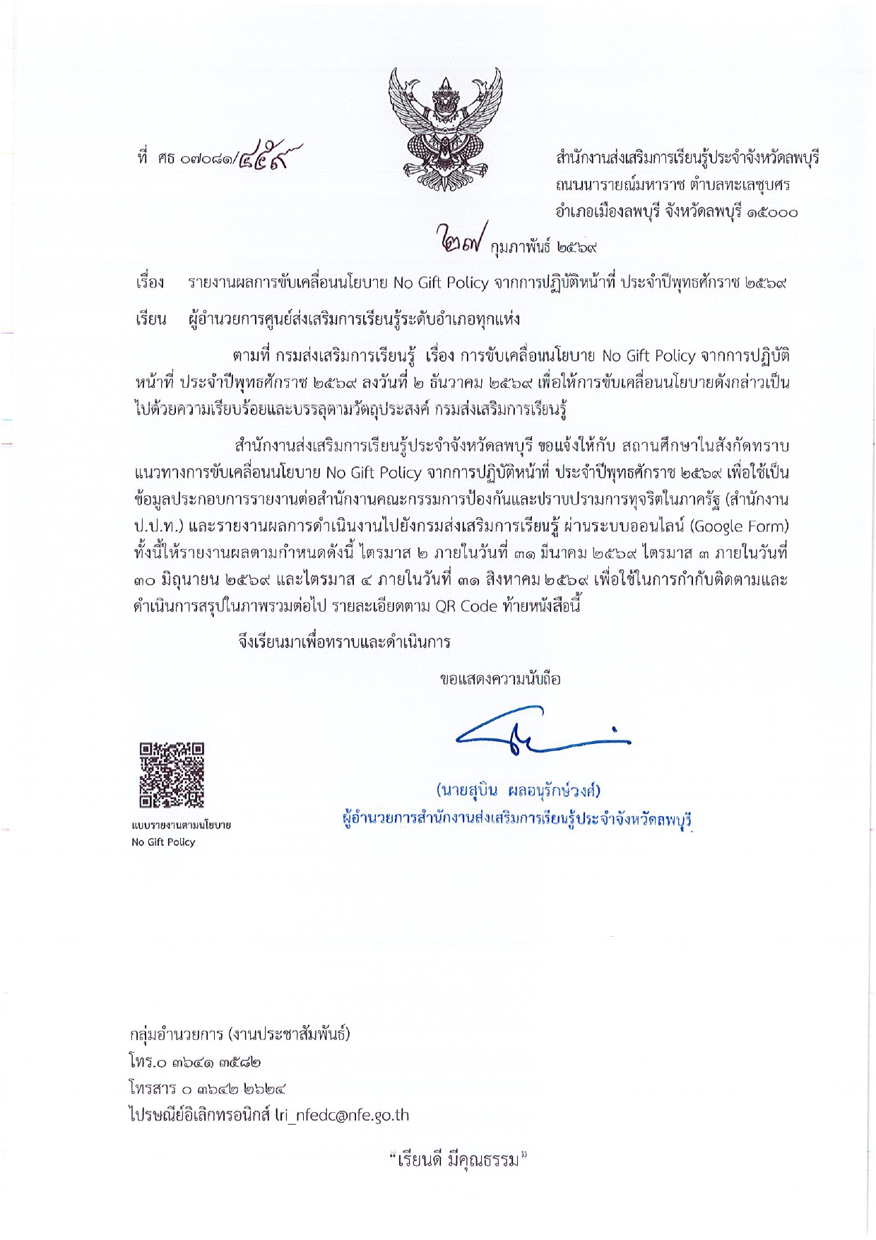 รูปภาพข่าว